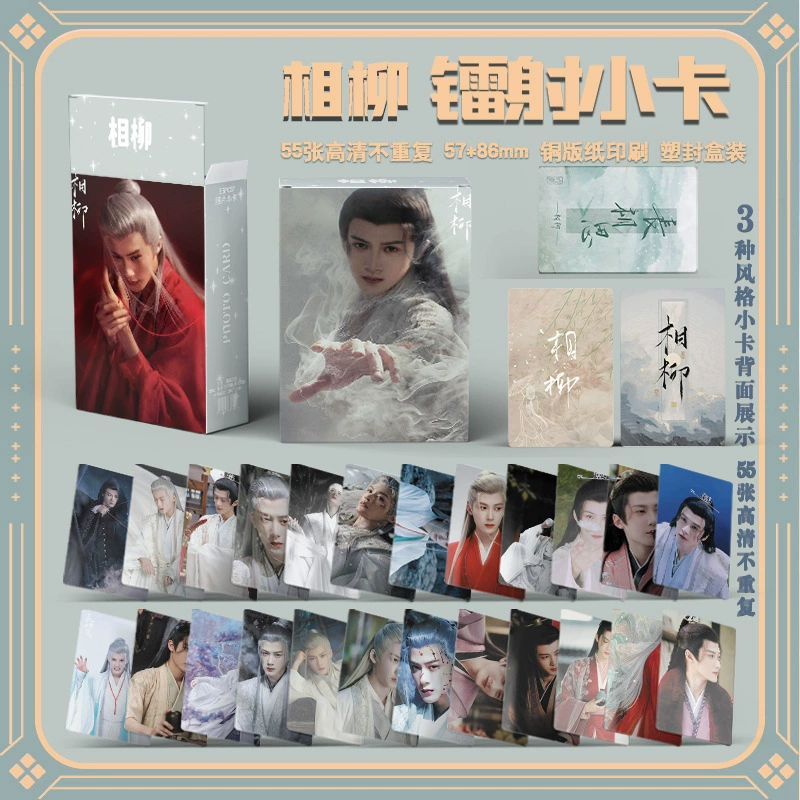 Xiangliu лазерная маленькая карта Тан Цзяньцзи самопечать карта идентичная фотографии 55 фотографий без повторения фотографии