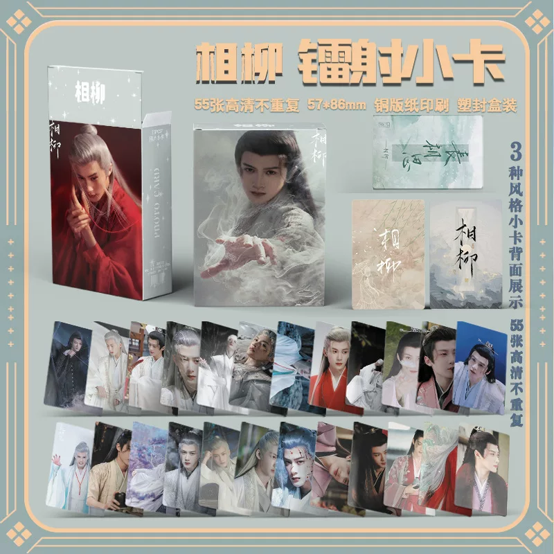 Xiangliu лазерная маленькая карта Тан Цзяньцзи самопечать карта идентичная фотографии 55 фотографий без повторения фотографии