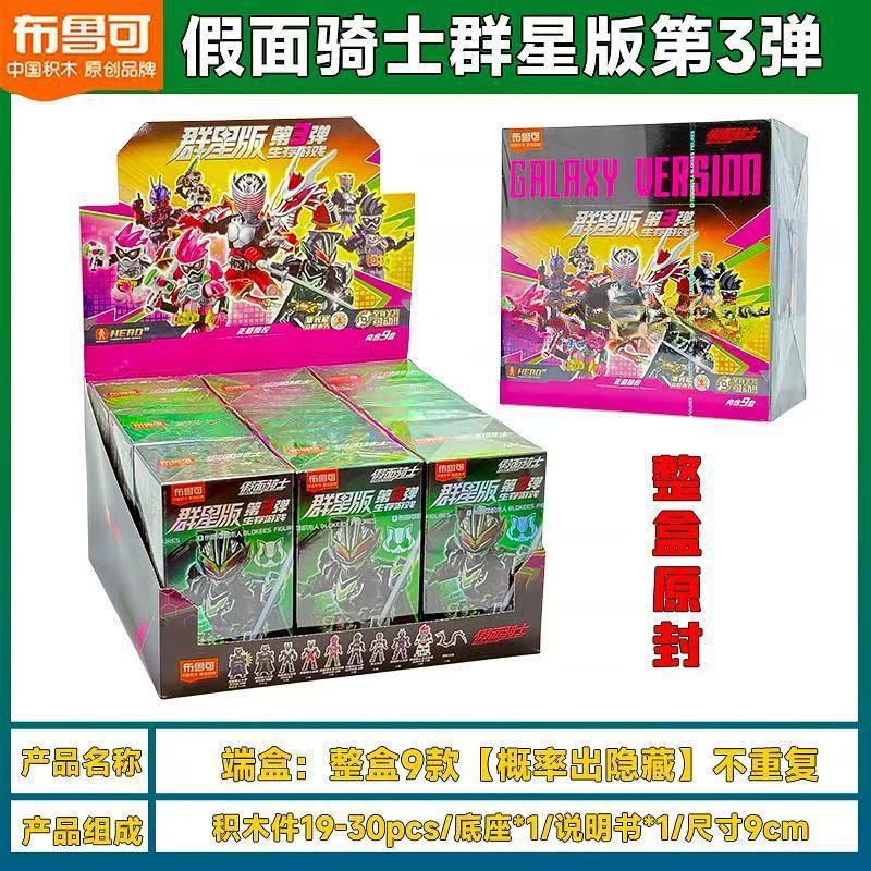 布鲁可积木人奥特曼群星版第15弹十五代艾克斯正版盲盒拼装玩具克|undefined