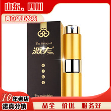 激夫PLUS男用喷剂男士外用液15ml一件代发总代批发