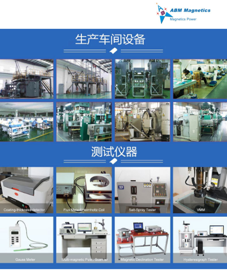 烧结钕铁硼强磁