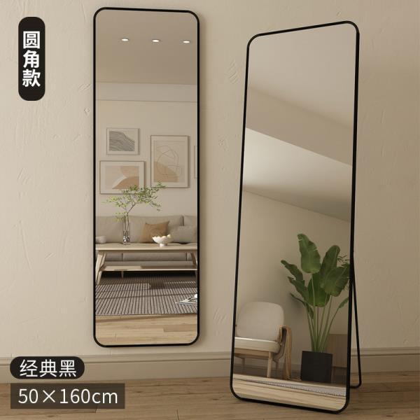 Red de Internet Espejo de cuerpo entero Dormitorio Hogar en la pared Espejo de tocador para niñas Espejo de piso Espejo de pared tridimensional para el hogar