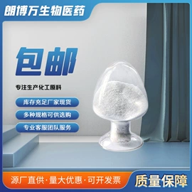 合成香料;分析试剂;其他生物化工