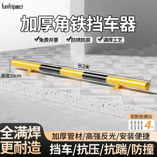 Interesting angle iron car stopper garage stopper crash barrier stopper 2 meters steel pipe 10 high 1.5 thick 76 pipe