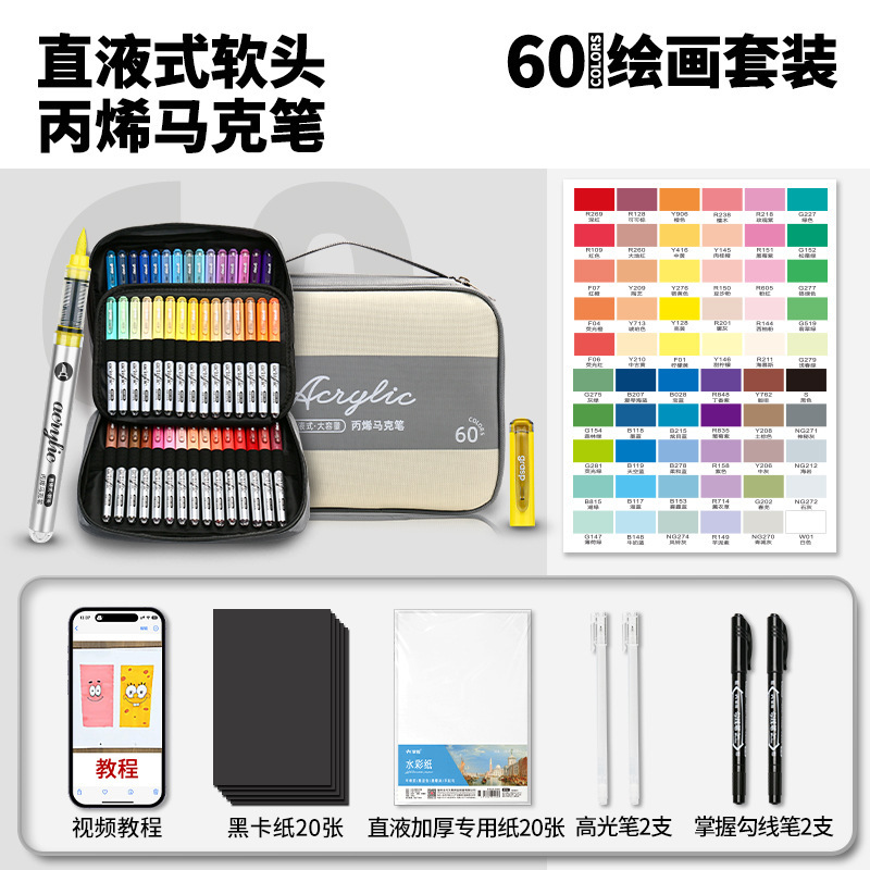 掌握直液式软头丙烯马克笔学生专用不透色可叠色儿童水彩笔画笔|undefined