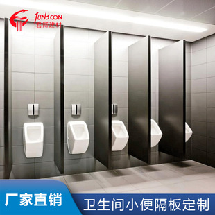 Public Adult Men's Urinal Anti-Beite Generation Board Shopping Mall Toilet Partition Men's Toilet Waterproof Urinal Partition