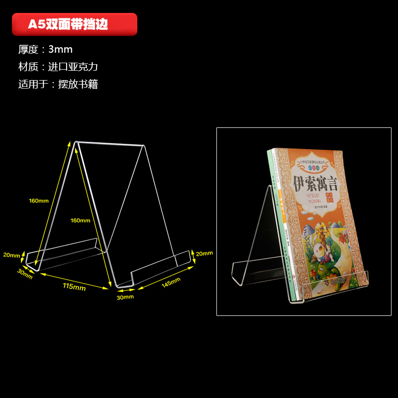 베플이있는 A5 양면 (3mm 아크릴)