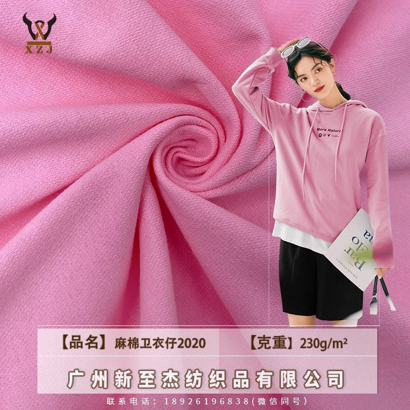 现货 春秋卫衣 麻棉卫衣仔2020针织面料潮牌外套卫衣套装时尚面料