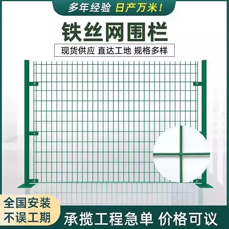扁铁护栏网高速公路铁丝网养殖厂区户外栅栏围栏硬塑双边丝护栏网