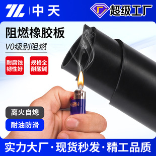 Manufacturer Processed Black Flame Retardant Rubber Sheet Industrial Grade Thickeneded High Temperature Resistant and Corrosion Resistant Flame Retardant Rubber Sheet Can Be Customized