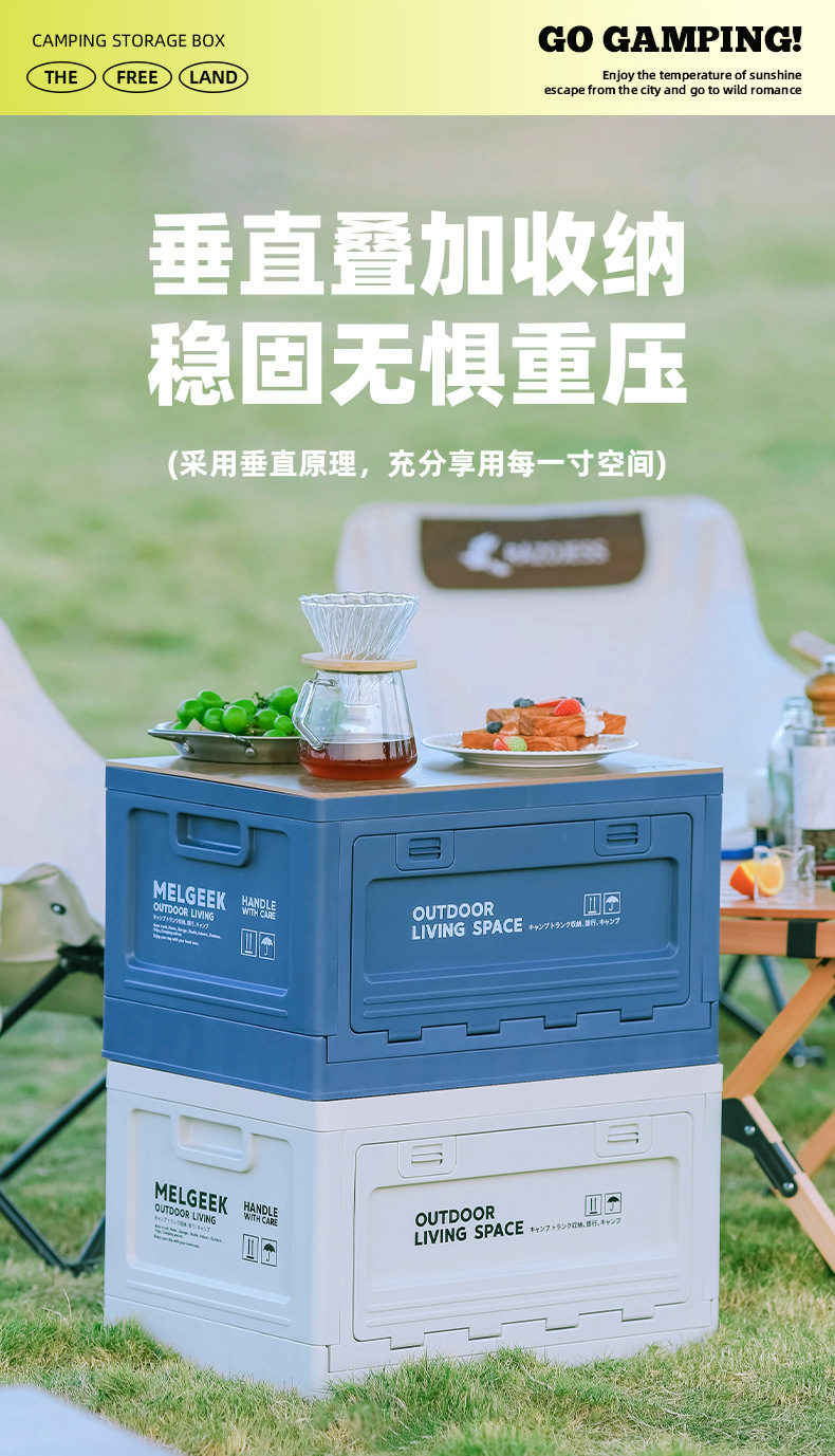 利业-户外收纳箱2_11