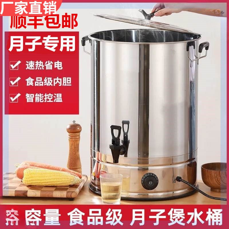 坐月子煮开水桶不锈钢烧艾叶锅大容量温控烧水桶煮水