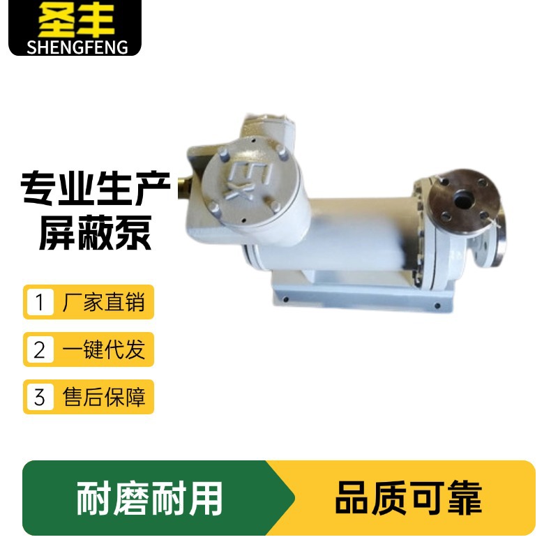 大连帝国不锈钢屏蔽泵  卧式屏蔽泵 大连帝国屏蔽泵配件及维修