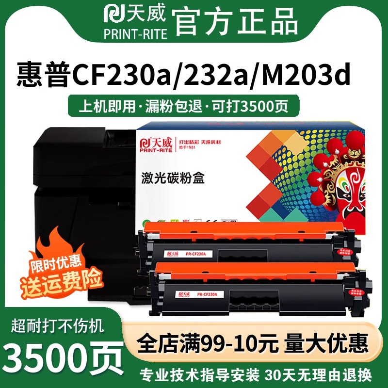 Cartucho de tóner de HP de la serie de cartuchos de polvo CF230A 232a M203d / dw M227d / fdn