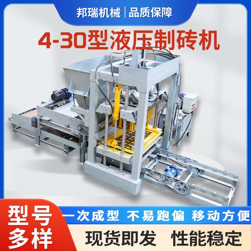 4-30型液压水泥砖机建筑水泥垃圾制砖机全自动免烧路面粘土砖机