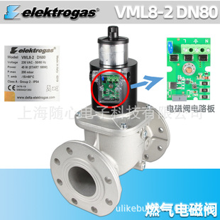elektrogas-���R��˹ VML8-2 DN80 ȼ��늴��y ��������200mbar