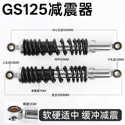 Spring Gn125 Rear Shock – Motosiklet ləvazimatları və aksesuarları