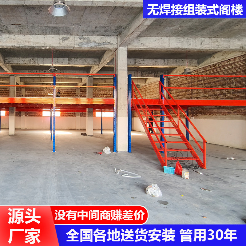 カスタマイズされた工場工場の鋼構造ロフトプラットフォームコンパートメントパーティションラック構築倉庫2階ロフト棚プラットフォーム|undefined