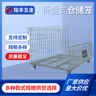 C2 storage warehouse cage turnaround iron basket movable folding pulley storage cage metal butterfly cage manufacturers