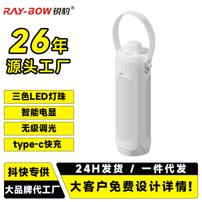 lámpara de camping al aire libre recargable lámpara de camping multifuncional al aire libre 4 en 1 portátil pequeña lámpara de atmósfera doméstica