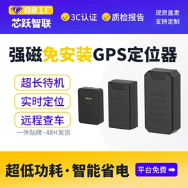 GPS定位器;儿童智能穿戴;电动车GPS定位器