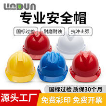 国标ABS安全帽工地工程施工透气安全头盔建筑领导加厚防护安全帽