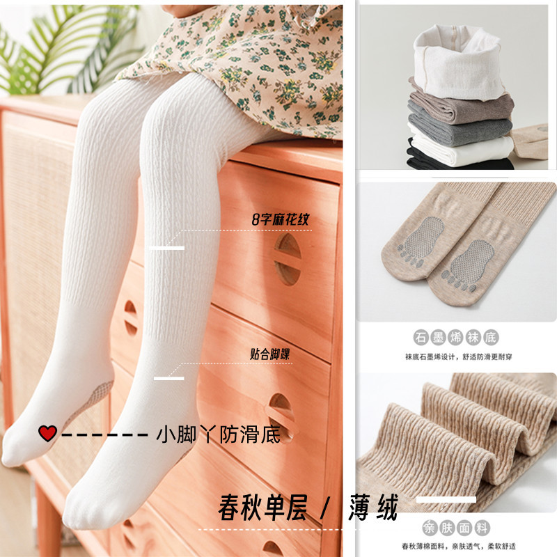 Leggings de patrón de cáñamo para niñas con suela de grafeno adelgazante de primavera anti-pilling otoño pantimedias forradas de vellón para niños