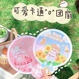 卡通可爱批发印刷迷你带柄扇户外随身携带小扇子圆形扇折叠扇团扇