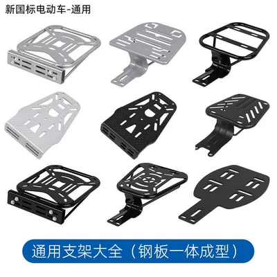 Other Electric Vehicle Accessories — rack bracket small battery car