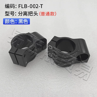 Motorcycle Handle Cover — to Lower the Handlebar - 31mm-separate-handle-flb-002-t-black