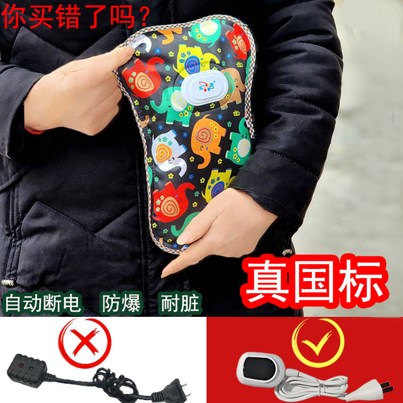 国标红泰8803电暖袋智能防爆电热水袋老人专用热水袋充电式暖手宝