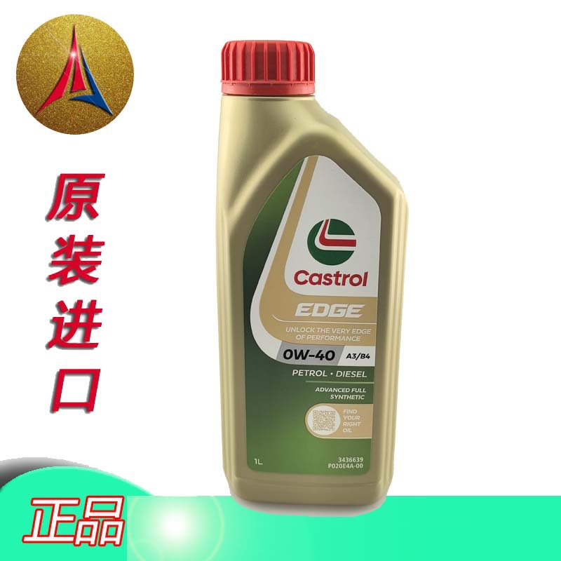 原装进口 马来版极护EDGE 0W-40 发动机油润滑油全合成机油钛流体