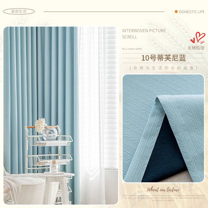 Cortinas Shaoxing al por mayor cortinas de sombra de textura de espiga de chenilla simple moderna cortinas de dormitorio de sala de estar productos terminados