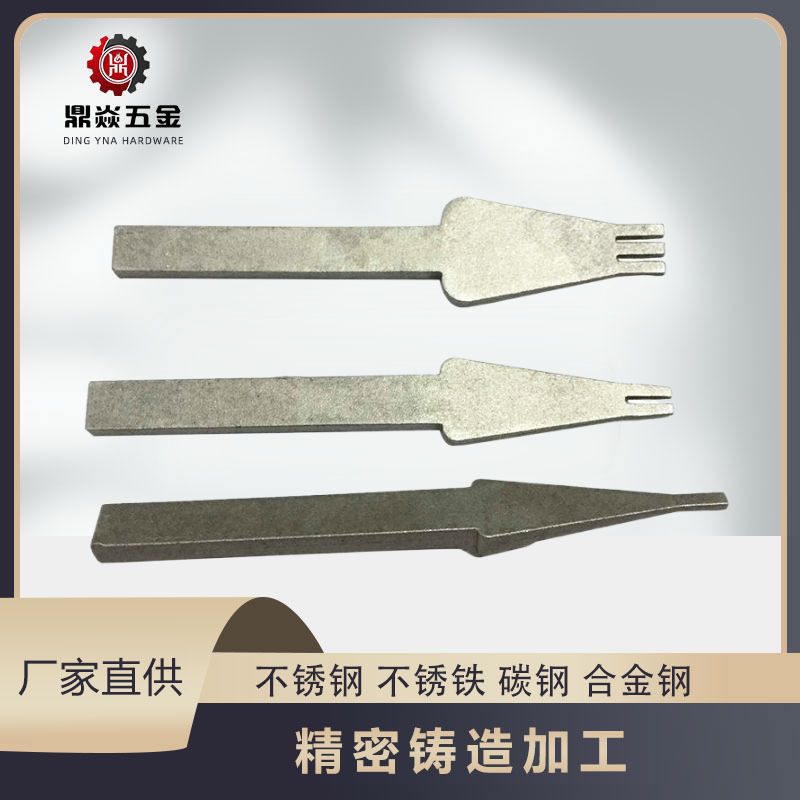 不锈钢精密铸造叉子304刀叉件机械配件加工精密铸造加工模具