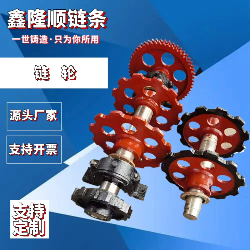 Промышленная звездочка, горный конвейер, звездочка различных моделей, скребок, конвейер, механическая трансмиссия, подъемная шестерня