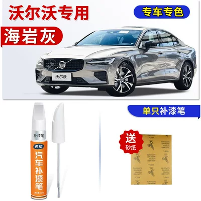 V40 XC60 touch-up paint pen, Avtomobil boya qələmləri - volvo-sea-rock-gray-touch-up-pen-sandpaper