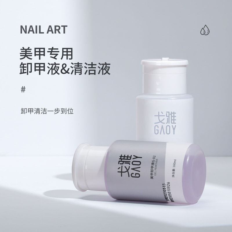 Gaoy Goya Nail Polish Remover Press Bottle Nail Polish Remover Special Nail Polish Remover Water Manicure Cleaning Water Nail Tool Set Gaoy Goya Nail Polish Remover Press Bottle Nail Polish Remover Special Nail Polish Remover Water Manicure Cleaning Water Nail Tool Set