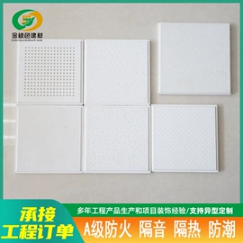 矿棉板;石膏板天花;轻钢龙骨