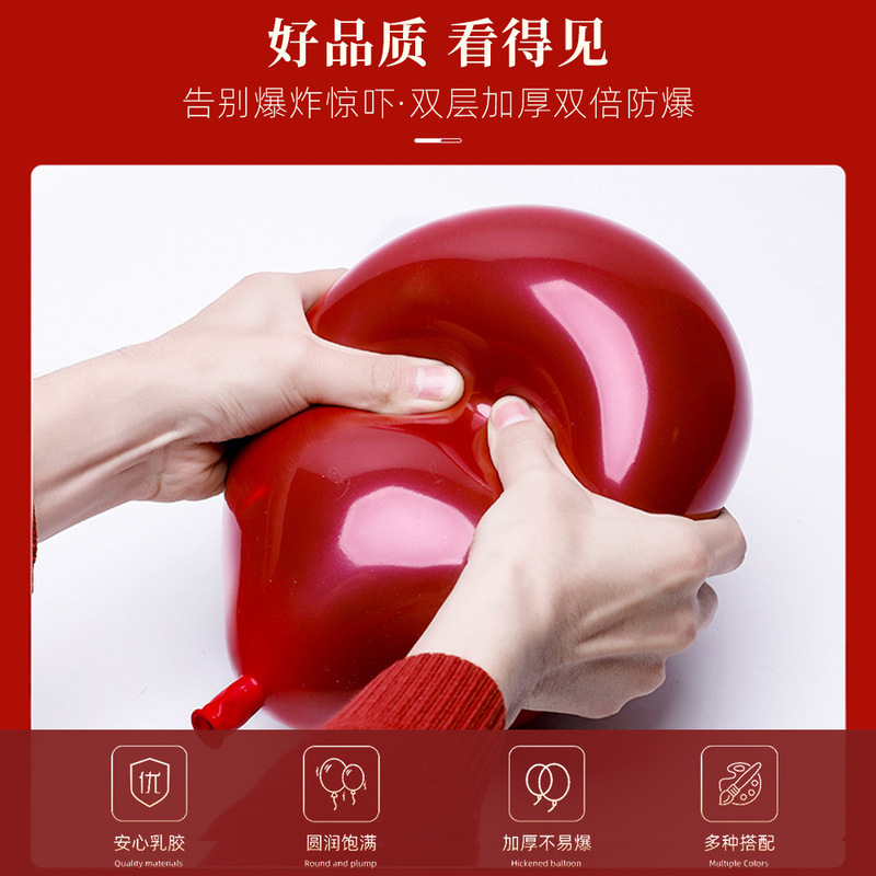 气球结婚布置婚房装饰套装男方婚礼红色订婚双层汽球婚庆用品大全|undefined