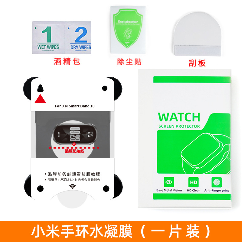 Nuevo producto Xiaomi pulsera 9 película película de hidrogel película de segundo película adhesiva película de pulsera artefacto adecuado para pulsera Xiaomi 10 película adhesiva