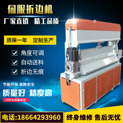 特立恒厂家销售新型液压折边机 翻转式伺服翻边机 定制折板机|ms