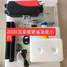 柴暖駐車加熱器12v24v貨車取暖器電動三輪車載柴油暖風機