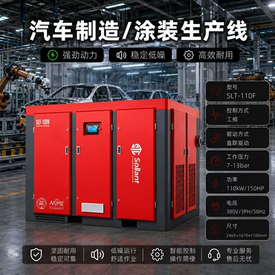 Hava kompressorları | Pump Fixed-Speed Air Compressor - intention-deposit-110kw-automobile-manufacturingpainting-production-line