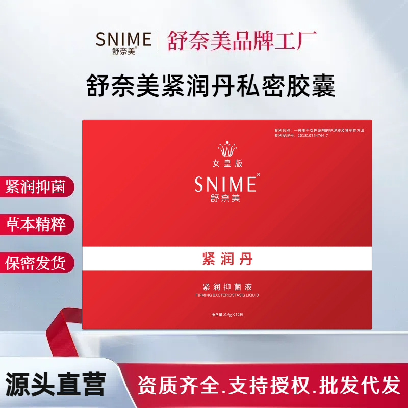 Shunamei Red Box Tight Rundan Private Set Postpartum Repair Female Private Care Gel Bacteriostatic Liquid Capsule Shunamei Red Box Tight Rundan Private Set Postpartum Repair Female Private Care Gel Bacteriostatic Liquid Capsule