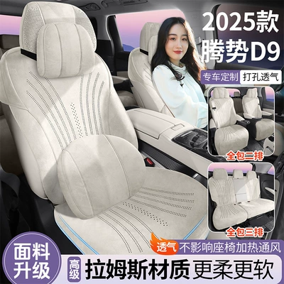 Seat Cover – Modelə uyğun (Original) oturacaq örtükləri