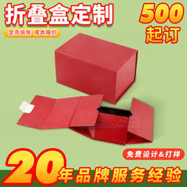 跨境厂家翻盖书型包装盒 精品包装片式磁吸可折叠礼品盒收纳礼盒