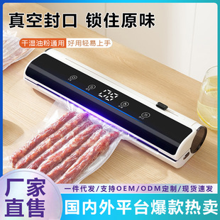 Cross-border vacuum sealing machine household kitchen small plastic sealing machine food fresh-keeping machine dry and wet dual-purpose fresh-keeping all-in-one machine