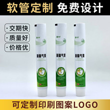 厂家定制痔疮膏软管pe铝塑管眼霜管药膏铝管挤压式软管全塑软管