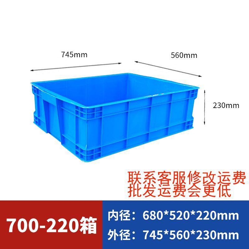 加厚可带盖塑料周转箱超大号长方形塑胶物流箱养龟工业周转箱批发|undefined