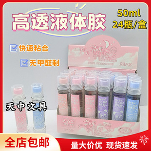 ���]�����zˮ850�r�г�����͸50mlҺ�w��ճ��diy�Î���24֧�bÿ��